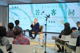 你问我答：袁庭栋与读者分享锦江历史文化图片