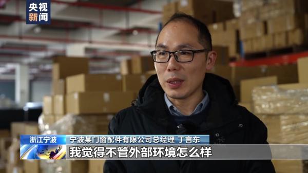 外贸一线观察丨外贸呈现回暖迹象 外贸企业充满信心