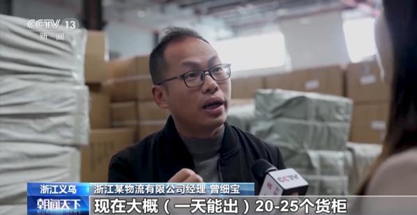 外贸一线观察丨外贸呈现回暖迹象 外贸企业充满信心