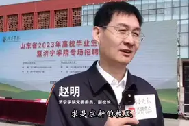 果然视频｜值得用人单位信任！济宁学院双选会现场推介毕业生图片