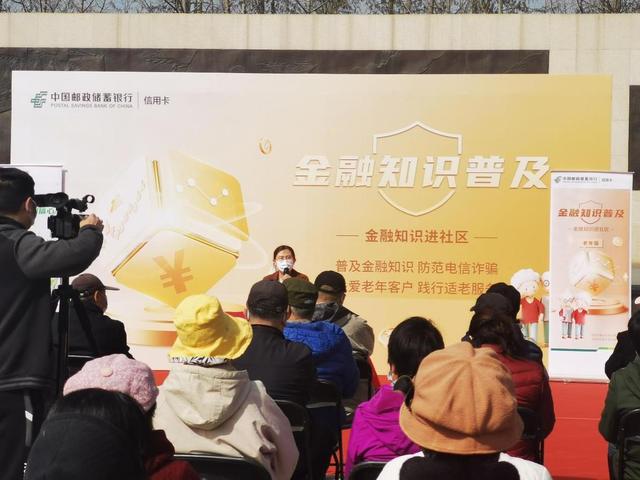 朝阳区管庄瑞祥里社区开展金融反诈知识普及活动