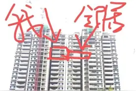 装修4个月，发现房子是邻居的……图片