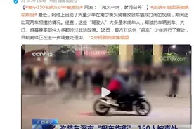 南宁150名飙车少年被查处 网友：“鬼火一响，爹妈白养”图片