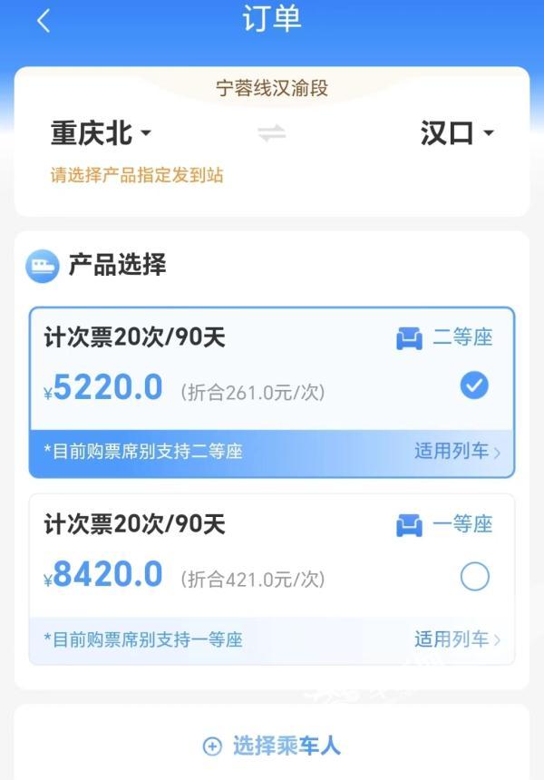 重庆往返武汉“高铁月票”今起开售 购买攻略来了