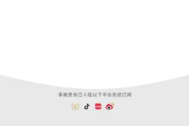 “多彩山居·醉美心宿”2023年贵州省民宿产业招商推介活动开幕在即！图片