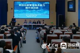 济宁市科技局举办科技创新管理服务能力提升培训班图片