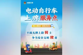 电动自行车上牌，这几个方法你知道吗？图片