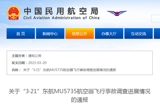 东航坠机事故为何非常复杂？专家解读
