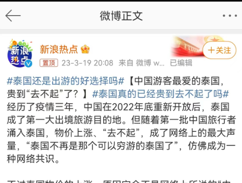 涨价绑架勒索 泰国到底怎么了