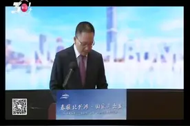 中集世联达上海总部入驻北外滩视频封面