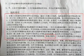逾期7天就扣车 深圳市大唐鼎盛投资实业公司“过户贷”套路重重图片
