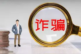 转账也可以撤回？你不知道的那些骗局图片