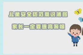 带孩子春游，这几件事一定要注意图片