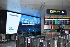 浪潮F5G全光网和桌面云广告登陆济南遥墙国际机场图片