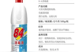 预防流感的消毒剂使用指南收藏图片