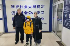 男孩手表没电与家长失联 民警火速寻找终母子团聚图片