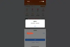 东方财富交易软件目前已经恢复正常登录和交易图片