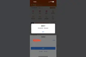 东方财富交易软件无法正常登录交易图片