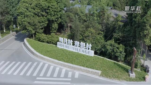 四川蒲江：“新老村民”共建诗意乡村