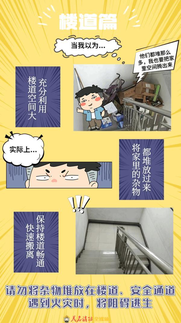 多一些规则意识，少一些“我以为”！