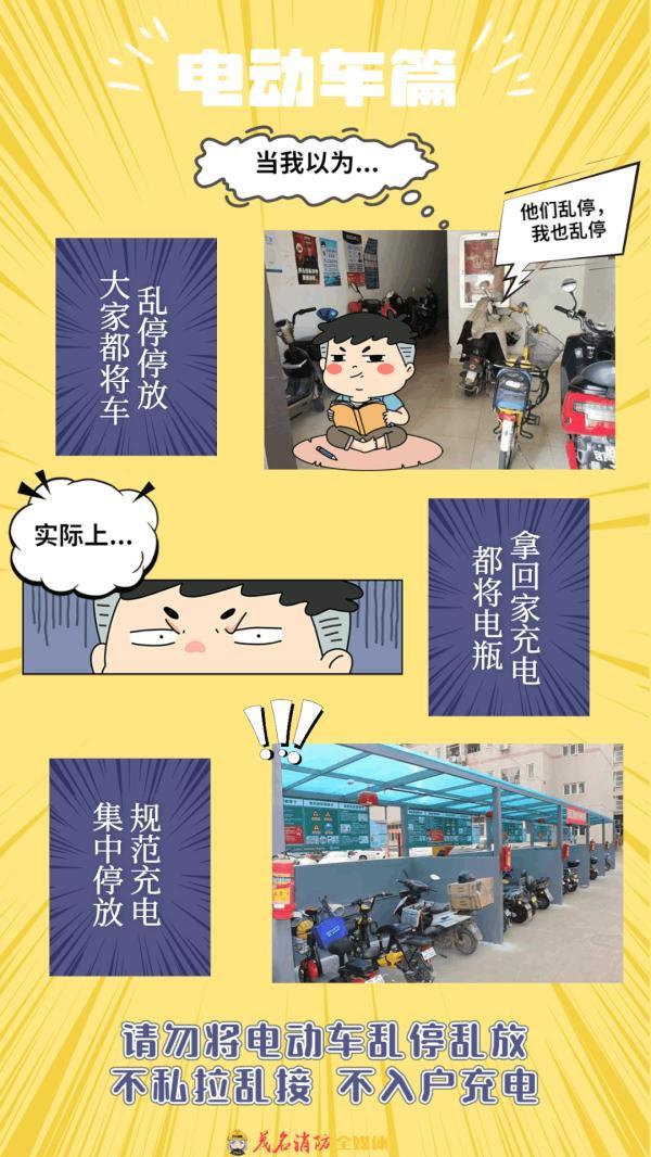 多一些规则意识，少一些“我以为”！
