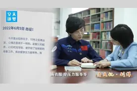 首次曝光！航天员刘洋的太空日记图片