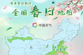 今日春分！全国春日地图看看春天到哪儿了图片