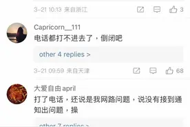 交易软件一度出现故障！东方财富回应：技术部门已在处理此事图片