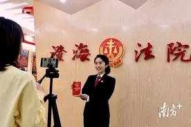 澄海区人民法院：普法视频有新意、接地气图片