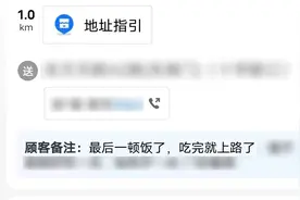 看了一眼订单上的备注，外卖小哥选择立即报警图片