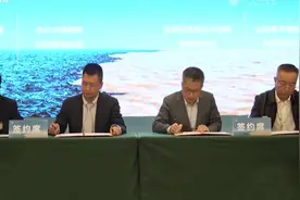 总投资43亿元！东营经济技术开发区6个项目集中签约图片