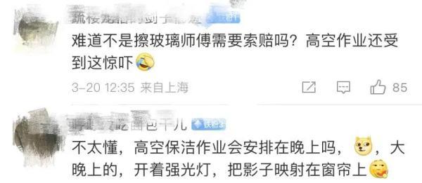 情侣入住41楼江景房，裸身拉开窗帘发现窗外有人