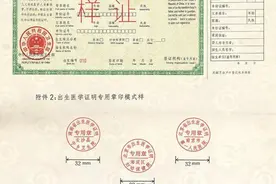 第七版出生证4月1日启用，一文带你回顾“人生第一证”版本史图片