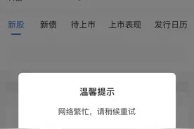 突发！东方财富软件一天“崩”两次！证监会此前发文：故障持续30分钟属“重大事件”图片