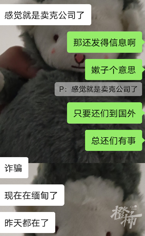 又有4名小伙被诱骗去缅甸失联