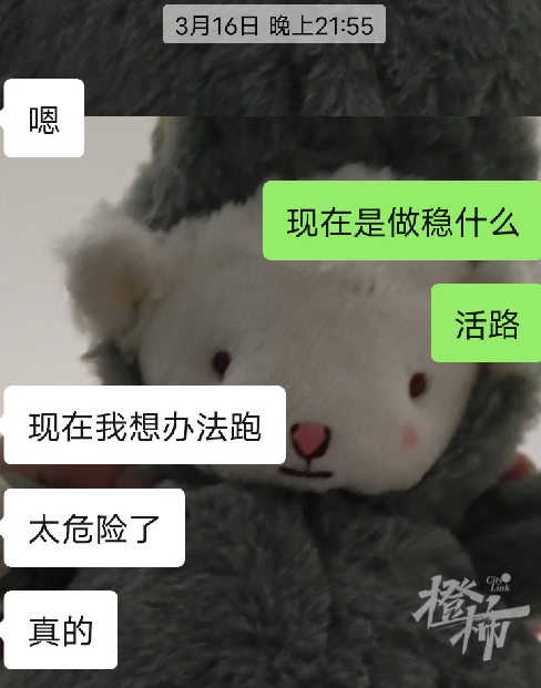 又有4名小伙被诱骗去缅甸失联