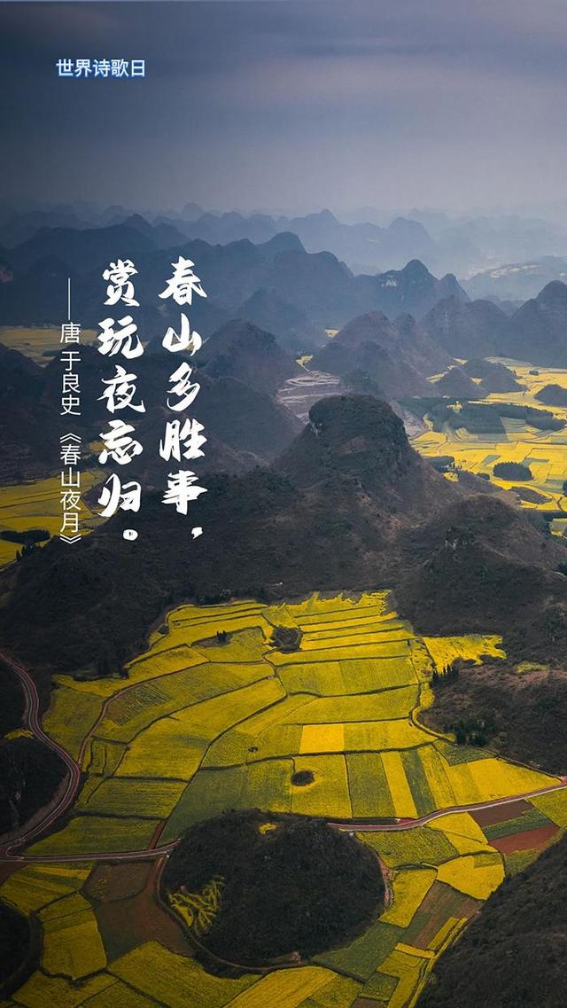 美学云课堂 | 世界诗歌日，撷一片诗意送给春天