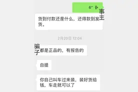 买牛奶亏了16万！供应商、订单都是真的，问题却出在这个环节图片