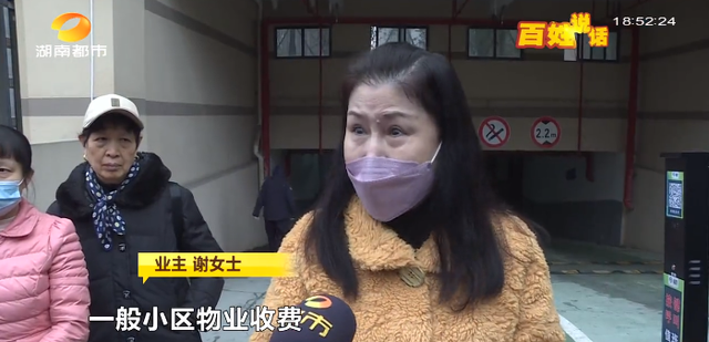 长沙一小区停车一天50元？业主直呼“太贵了”！