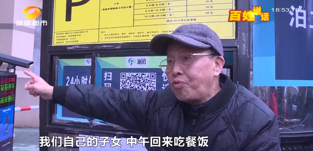 长沙一小区停车一天50元？业主直呼“太贵了”！