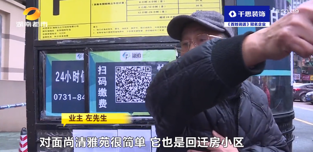 长沙一小区停车一天50元？业主直呼“太贵了”！