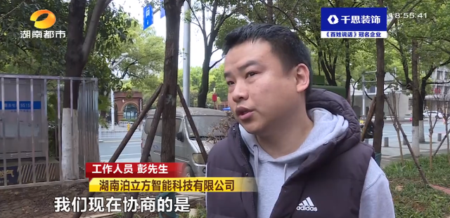 长沙一小区停车一天50元？业主直呼“太贵了”！