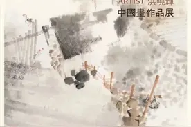 看展︱洪晓辉：画从山中来图片