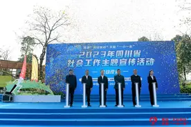 第17个国际社工日！四川社工专业人才达14.7万人图片