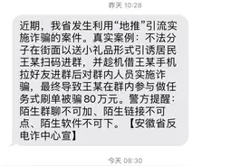 加了这种微信群，赶紧退！图片