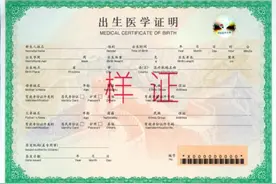 新版出生医学证明，启用时间定了→图片