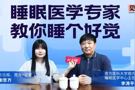 白天睡不醒，晚上睡不着？专家教你“睡个好觉”丨见贤①图片