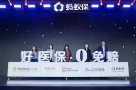 人保财险：蚂蚁保“金选”上线2款0免赔医疗险，发布年度最受欢迎保险榜单图片