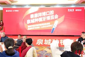果然视频|山东首款种植牙保险“种牙无忧”在济南发布图片