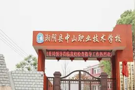 湘阴回应“特训学校被指虐待学生”：不存在虐待，会继续调查图片
